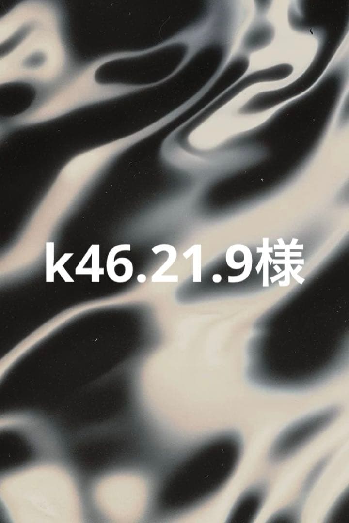 k46.21.9様 武元唯衣 グッズ