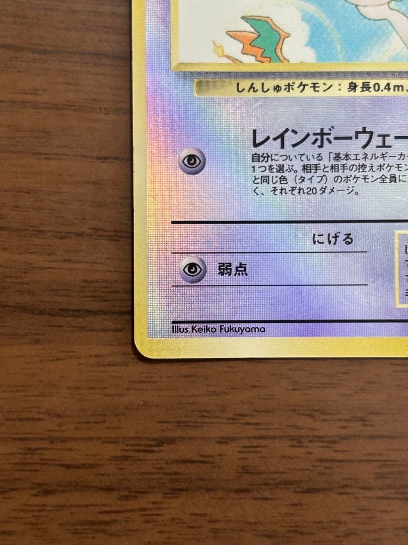 ポケモンカード！ミュウ 旧裏　映画公開記念パック サザンアイランド