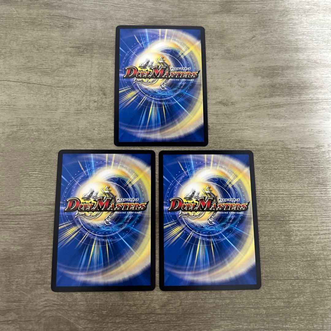 双龍覇王モルトVERSUS モルトバーサス　３枚　..