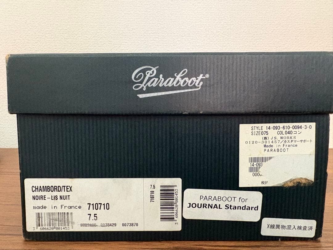 Paraboot Chambordジャーナルスタンダード別注（UK7.5）