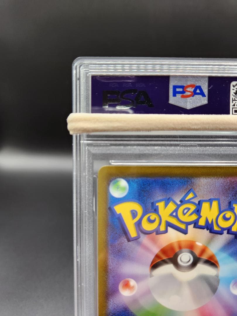 ピカチュウ モンスターボールミラーエラー PSA9 ポケモンカード★2687