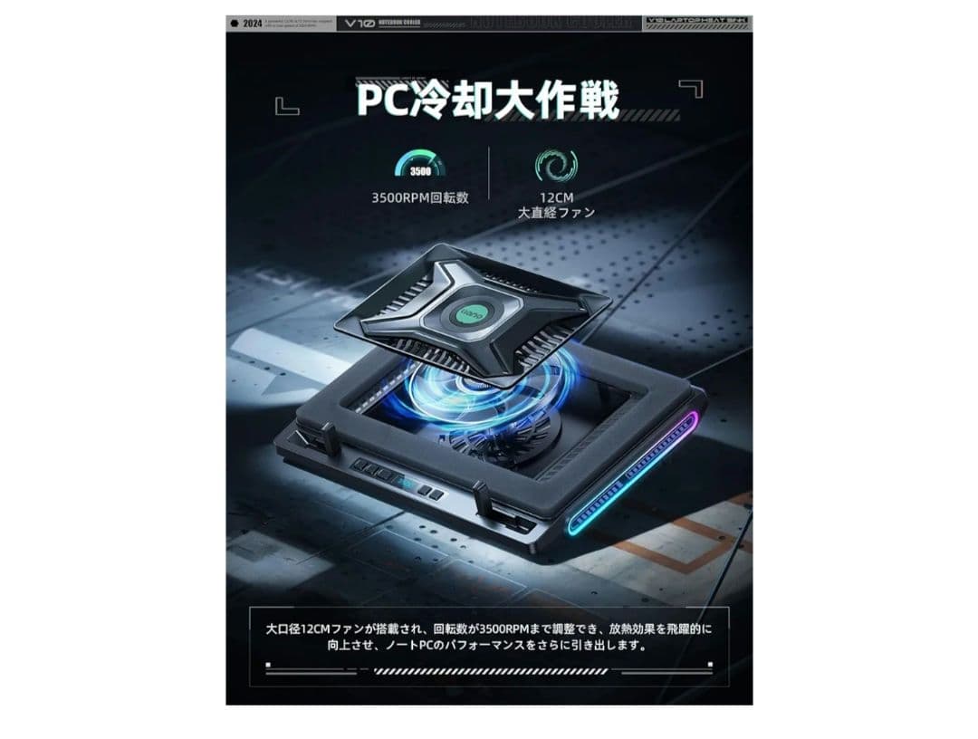 llano V10 ノートパソコン 冷却台 冷却ファン 冷却スタンド