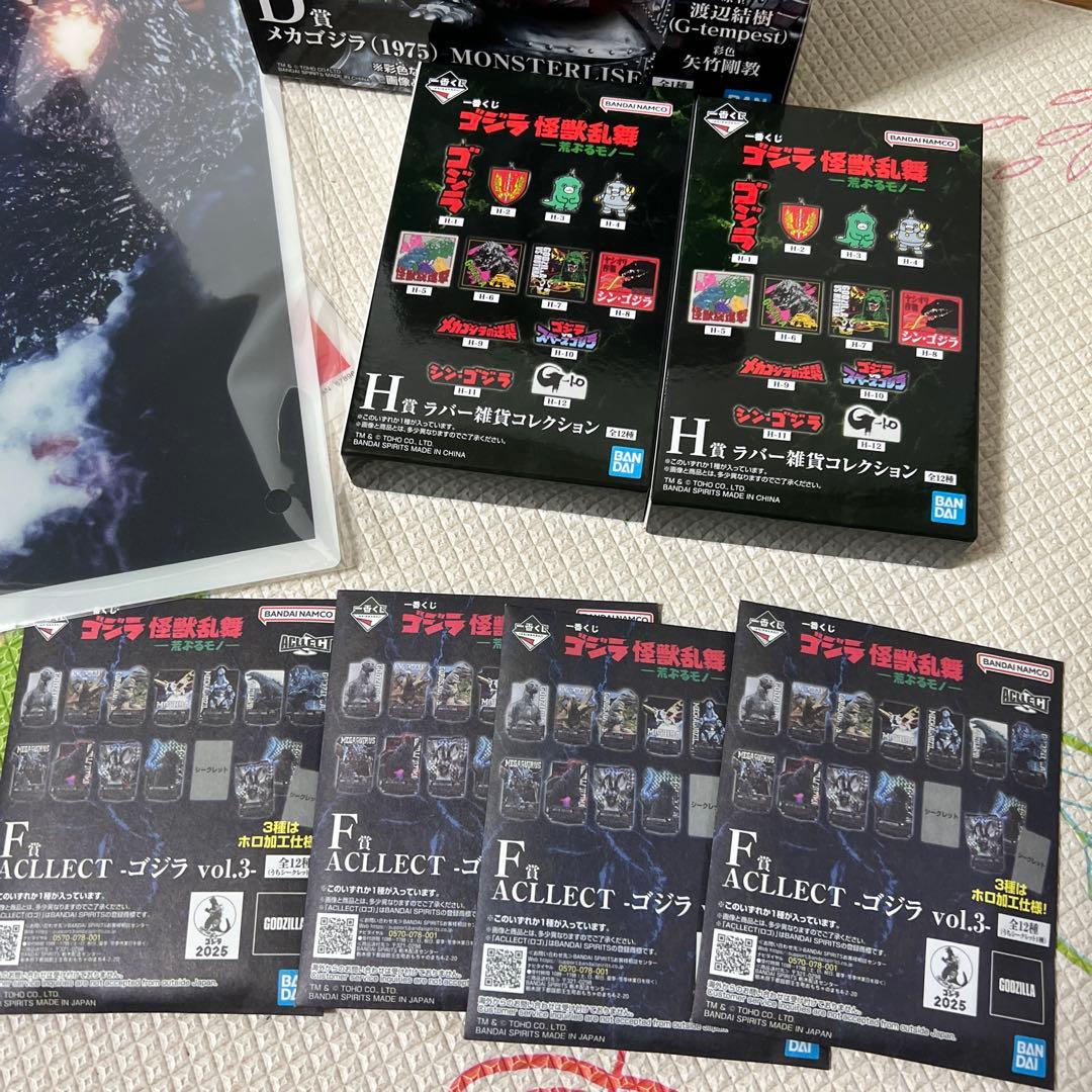 一番くじメカゴジラ (1975) MONSTERLISE D賞 フィギュア