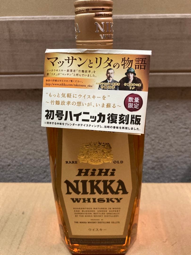 【期間限定値下げ】ブラックニッカウイスキー 720ml 初号復刻版　その他2本