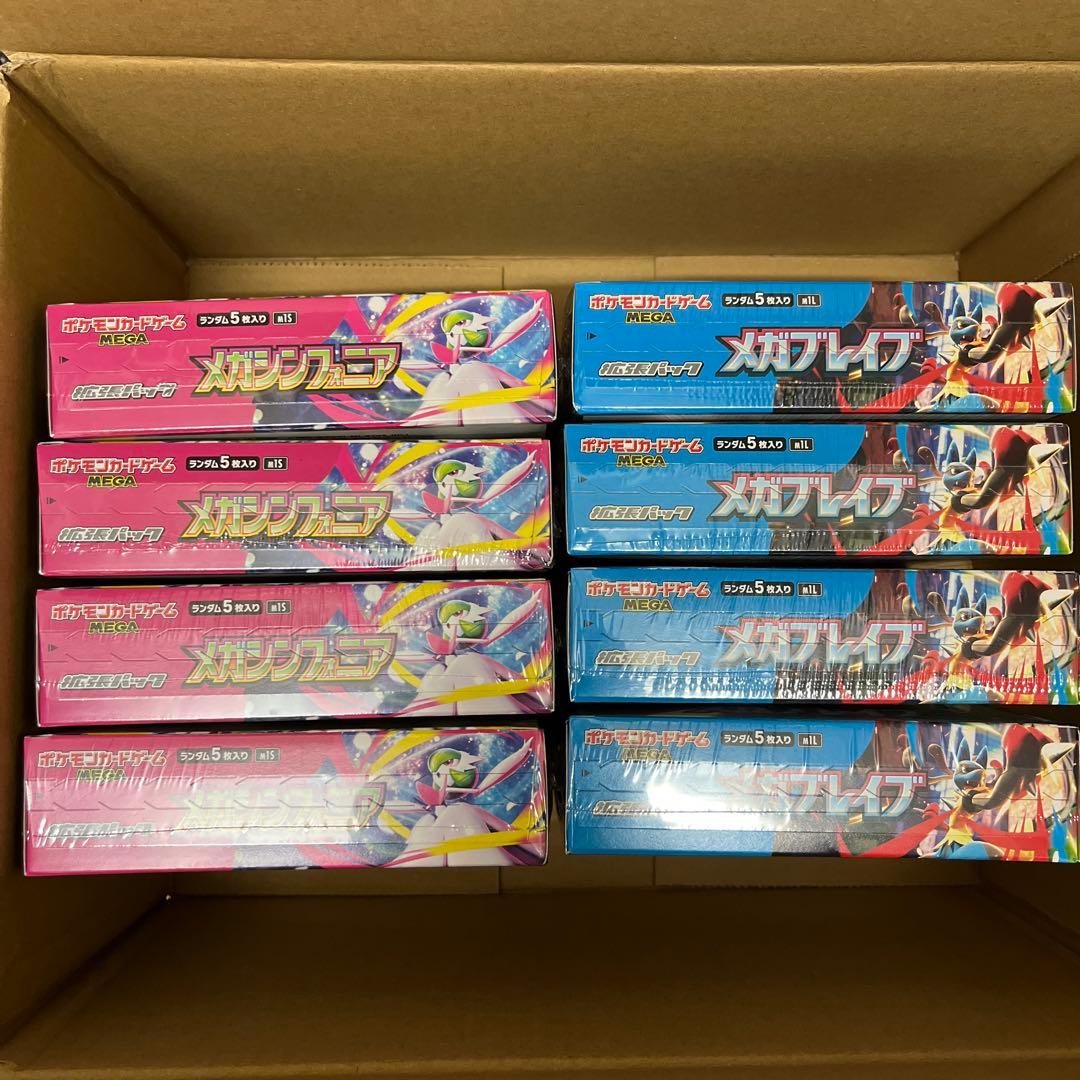 ポケモンカードゲーム メガブレイブ　メガシンフォニア8ボックス　シュリンク付き