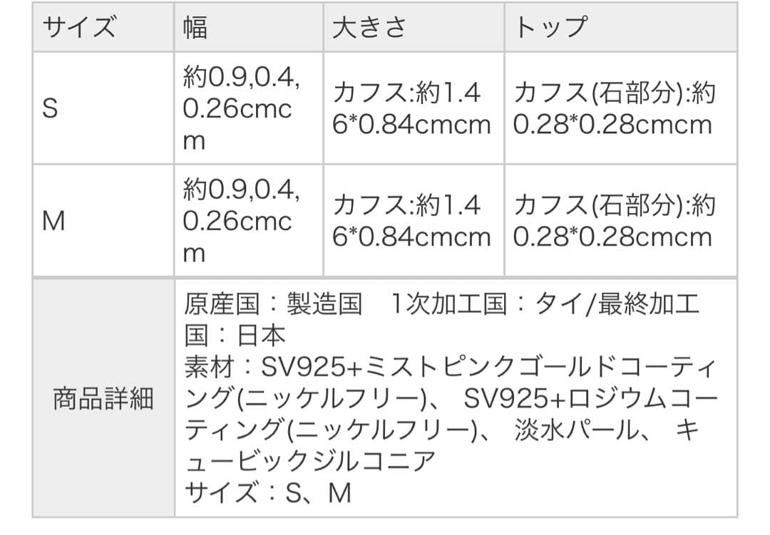 パール＆ビジュー リングカフ/ピークカフ セット　ete