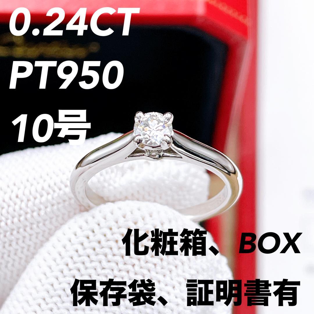 ◇カルティエ◇新品仕上済 1837 ソリテール ダイヤ リング 0.24C PT