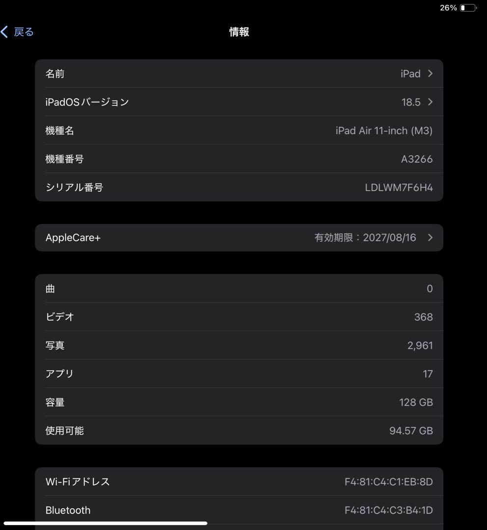 iPad Air M3 10.9インチ ブルー 本体＋magickeyboard