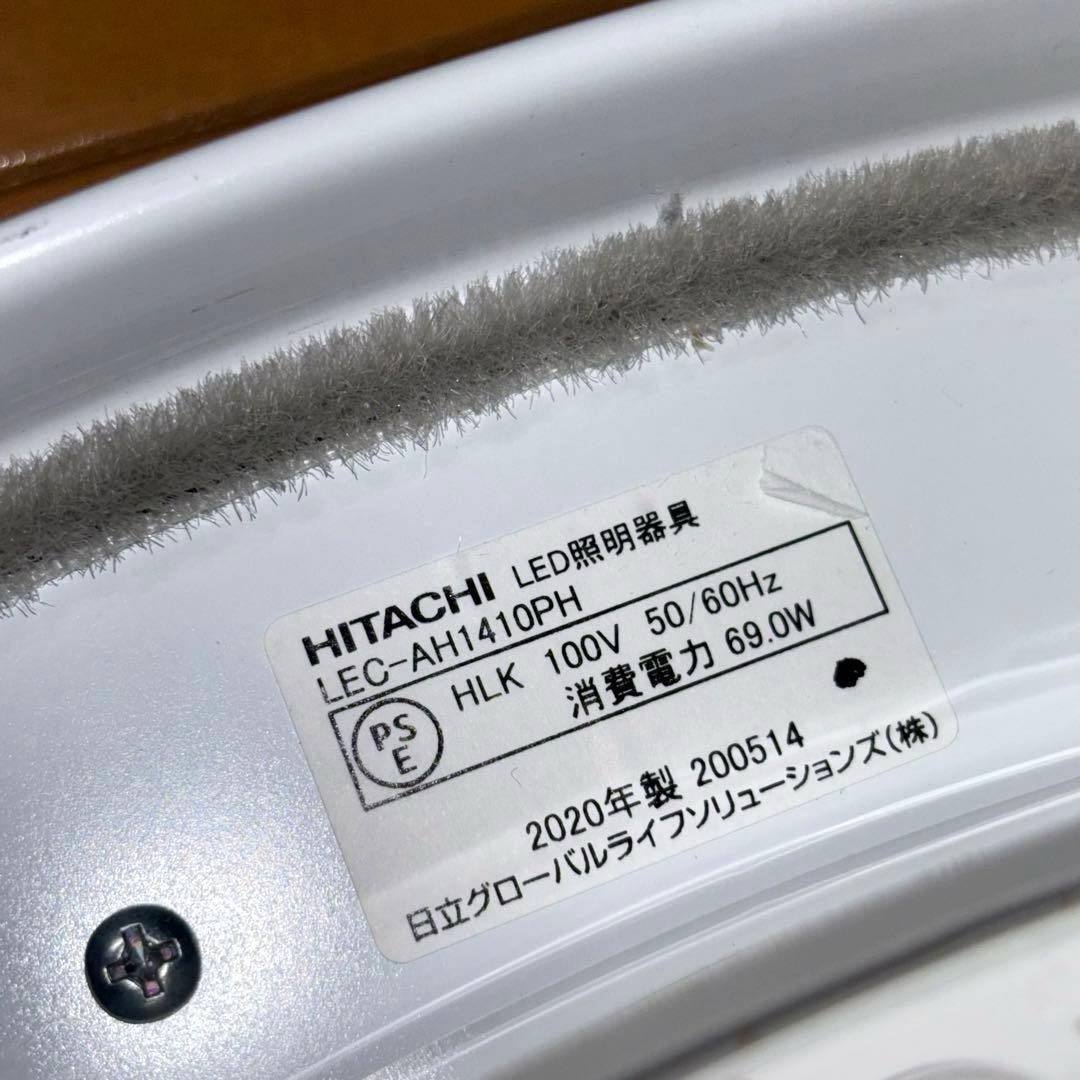 日立 LEDシーリングライト LEC-AH1410PH (～14畳)