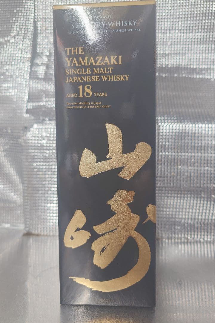 サントリー シングルモルト山崎18年