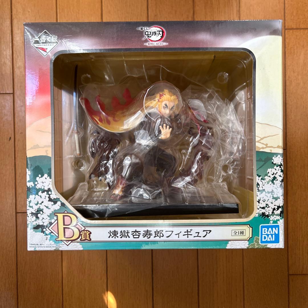 鬼滅の刃　一番くじ　凍獄杏寿郎フィギュア ラストワンVer. & B賞セット