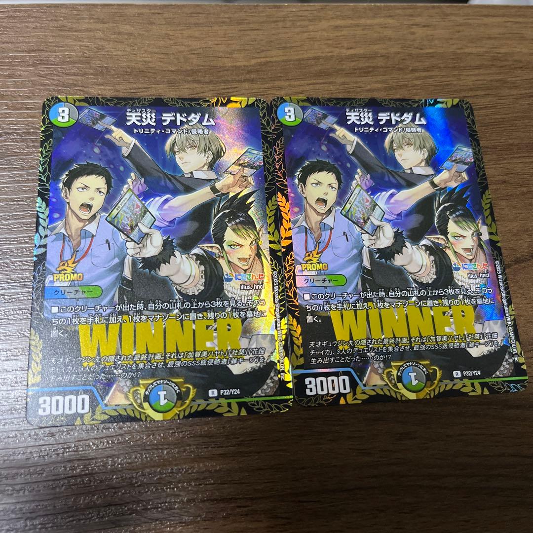 天災デドダム にじさんじプロモ 2枚