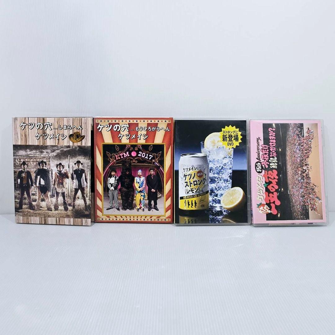 ケツメイシ ケツの穴 ライブ 一五の夜 DVD まとめ 4本