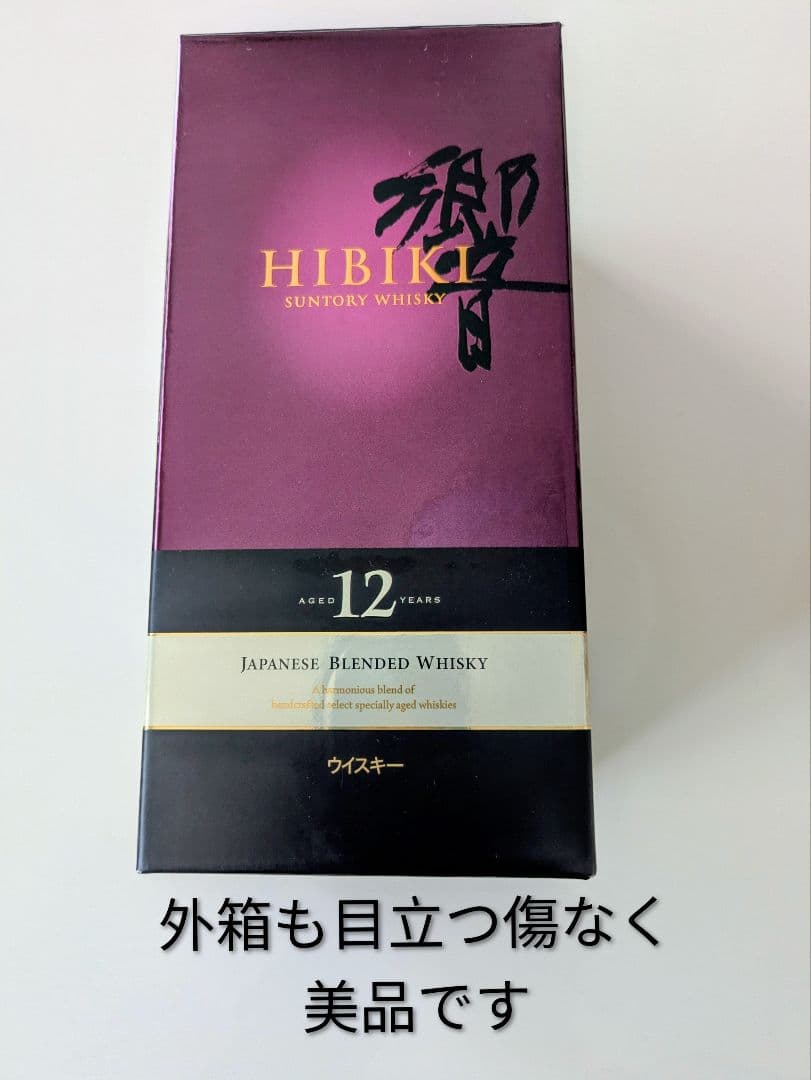 超希少！響12年 未開封 箱・冊子付 美品 最高傑作 HIBIKI 12