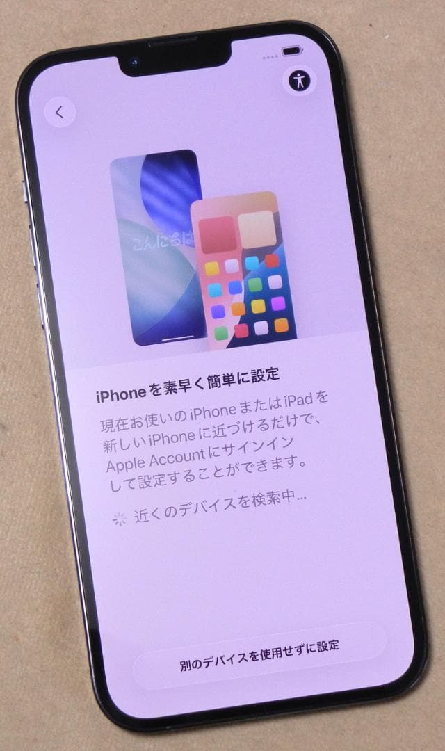 Apple iPhone 13 Pro Max SIM Free 美品 付属品有