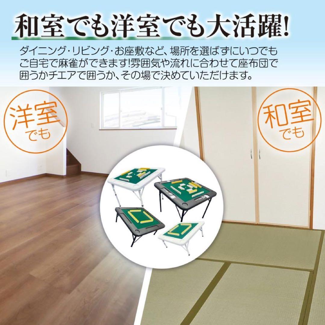麻雀卓 折りたたみ 雀卓 麻雀テーブル 麻雀台 座卓 JONGHO ホワイト