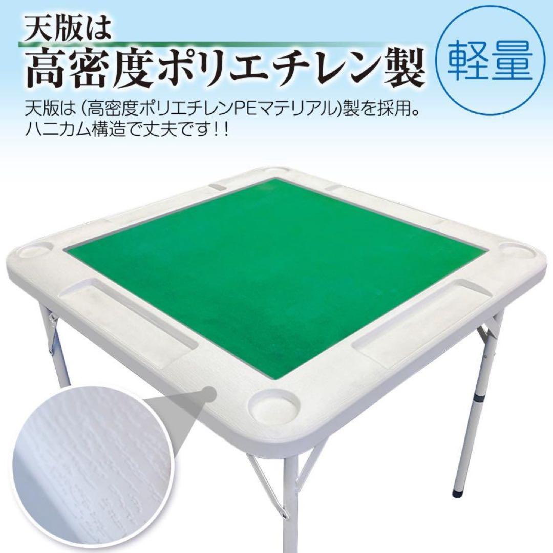麻雀卓 折りたたみ 雀卓 麻雀テーブル 麻雀台 座卓 JONGHO ホワイト