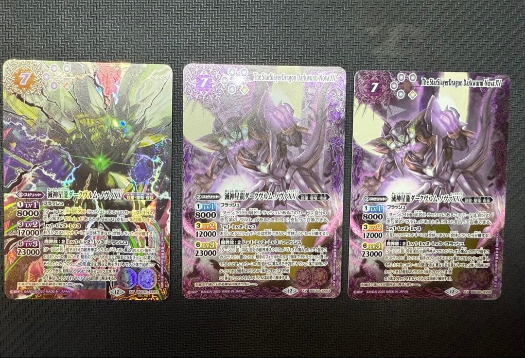 滅神星龍ダークヴルムノヴァXV シク1 & 通常2セット