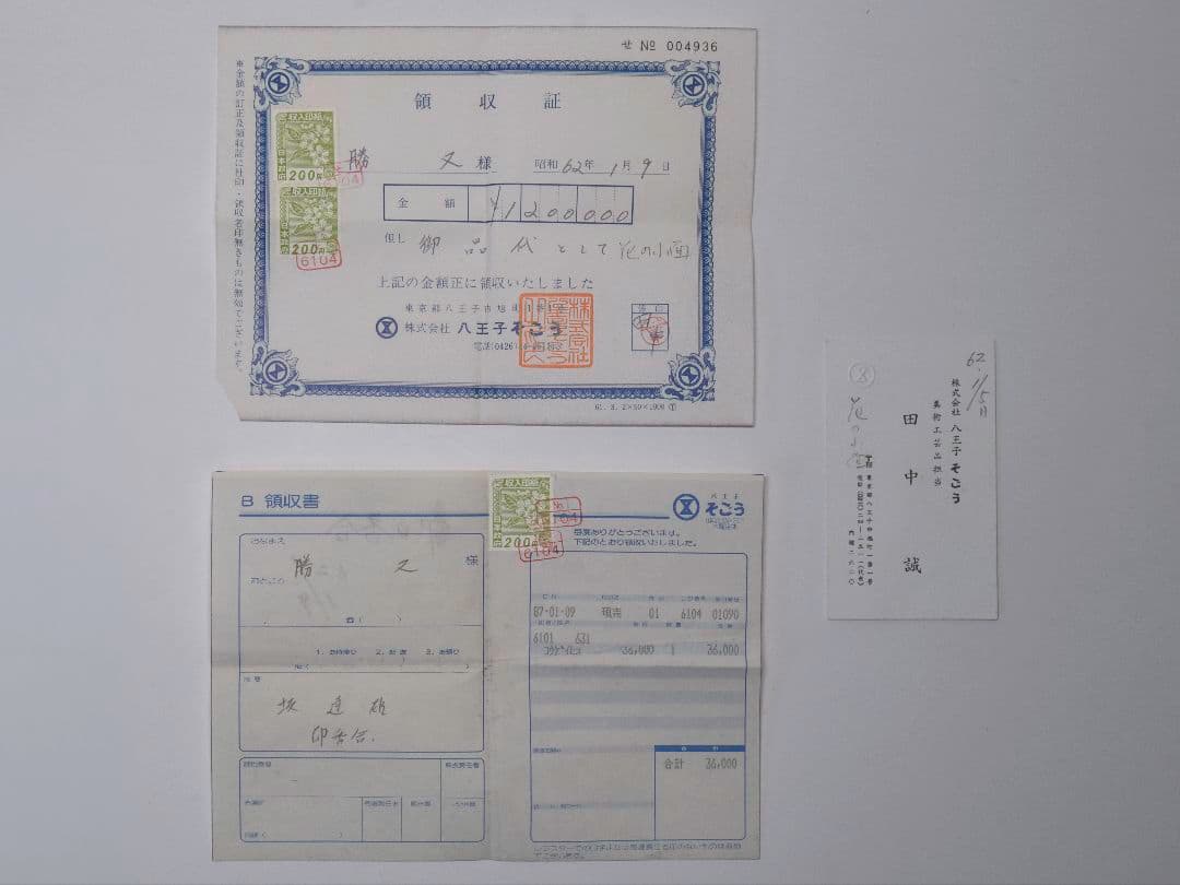 能面 小面 小倉宗衛作 箱入り 能面袋、新聞、購入時の領収書付き(A4)