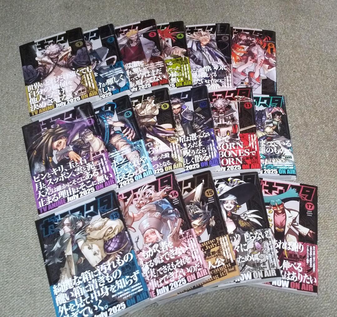 ガチアクタ 1～17巻 最新刊まで 裏那圭 既刊発売全巻セット