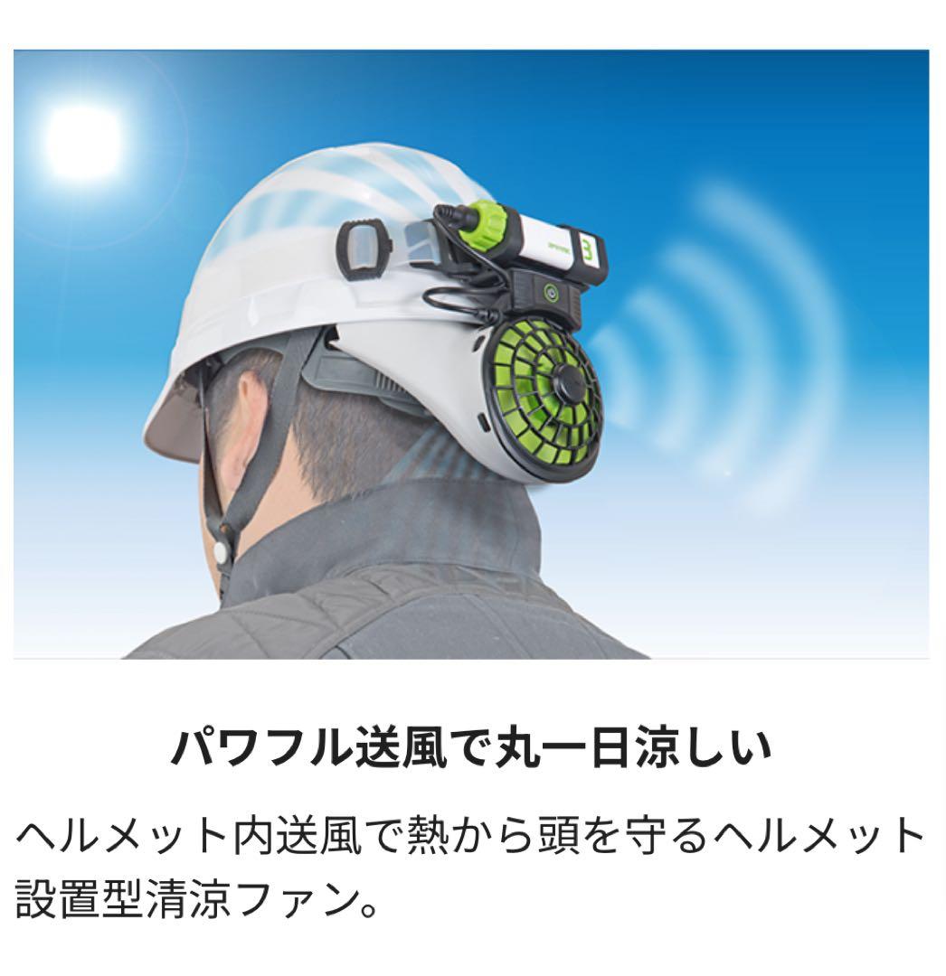 清涼ファン風雅ヘッド2 ファンユニット