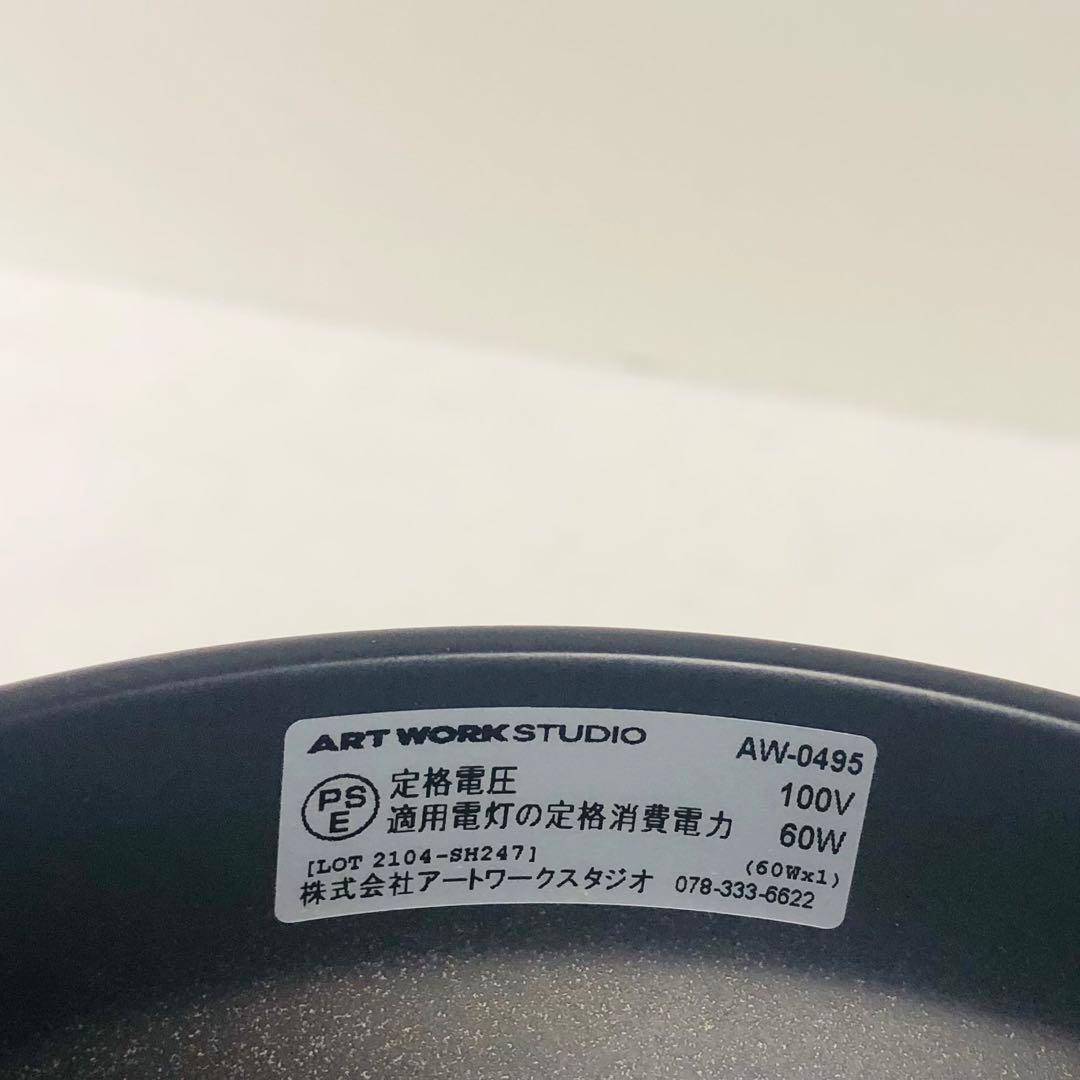 アートワークスタジオ ロマーノ ペンダント AW-0495