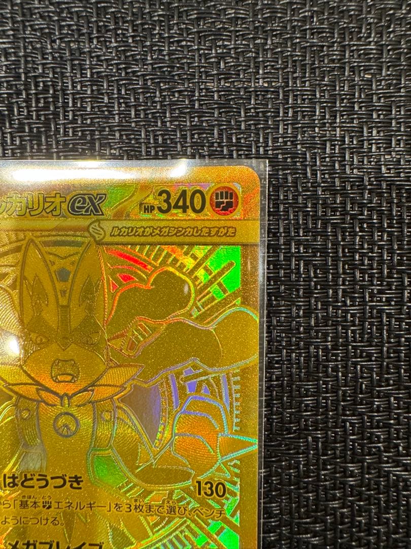 ポケモンカードゲーム　メガルカリオex