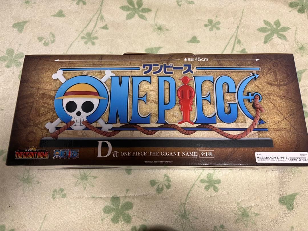 ワンピース　一番くじ　D賞　ギカントネーム
