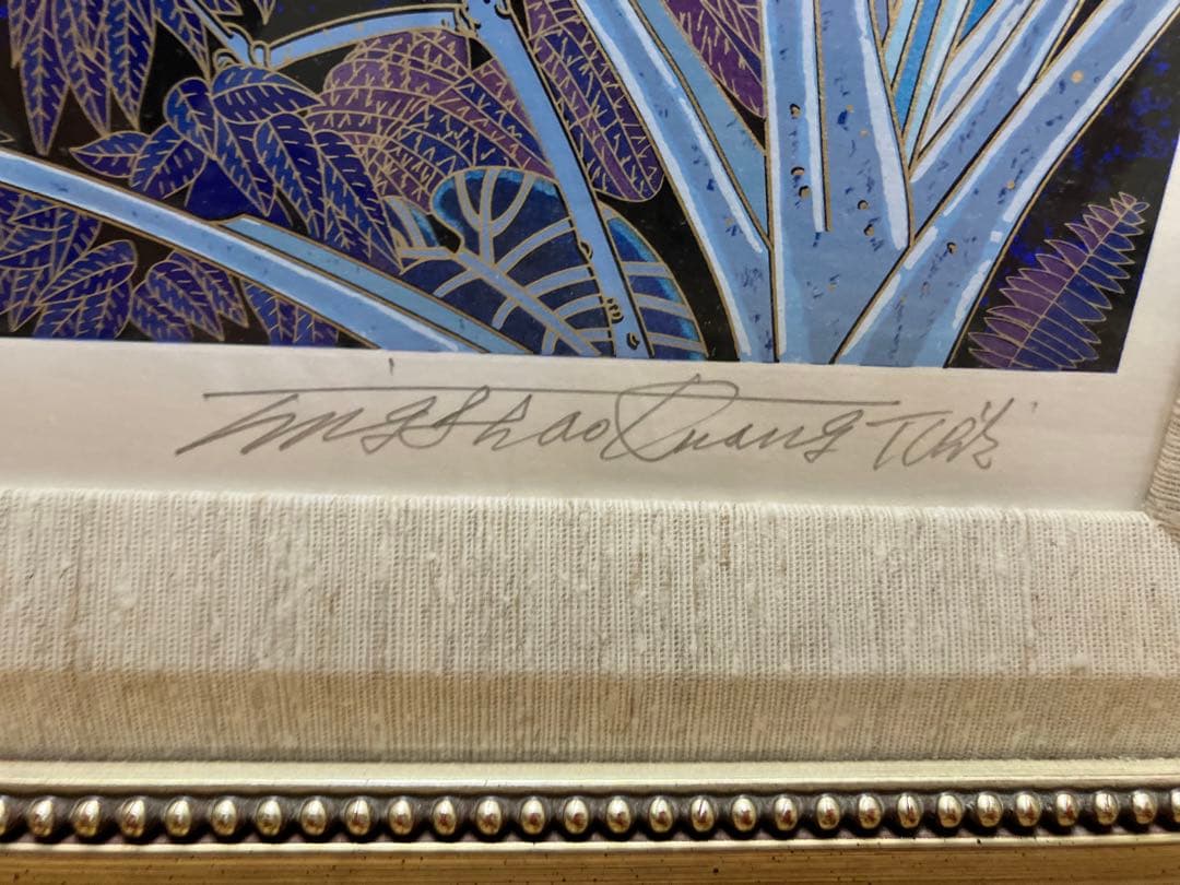 「人と自然」　ティン＝シャオ＝クァン（丁紹光）　シルクスクリーン