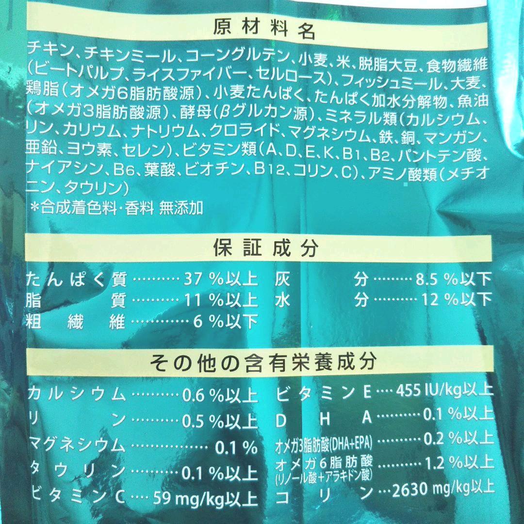おかあ品　ピュリナワン 健康マルチケア(2kg×6袋)