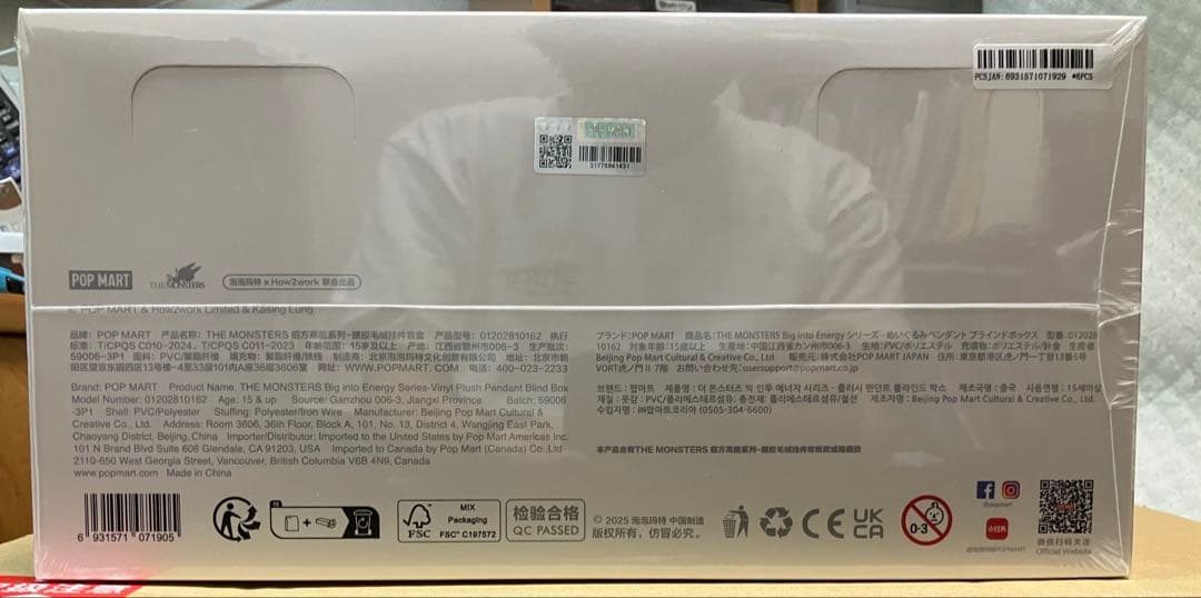 【シュリンク状態】POP MART Big into Energy