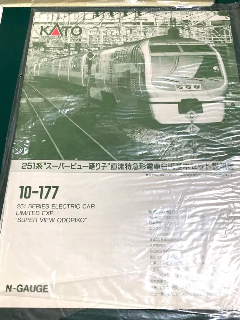 【室内灯付き】KATO 10-177 251系スーパービュー踊り子 6両セット