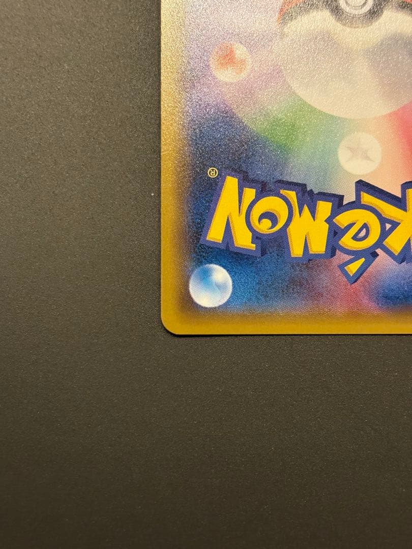 リーリエ SR SM1M コレクションムーン 066/060