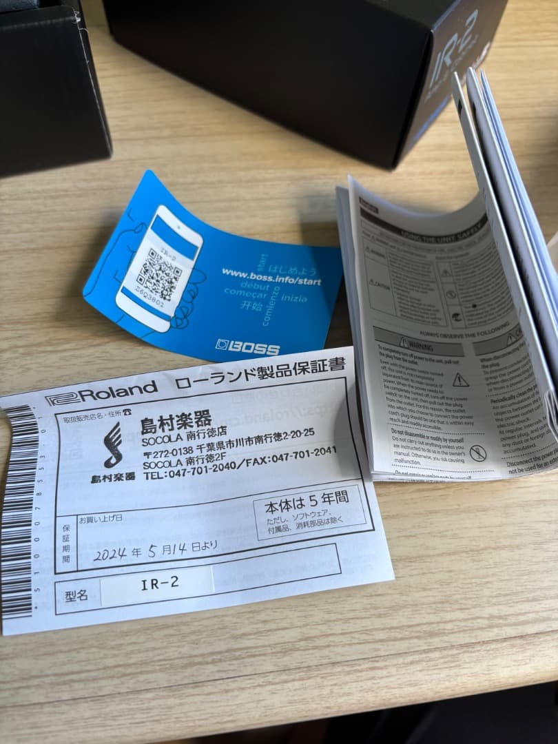 BOSS IR-2 ギターエフェクター