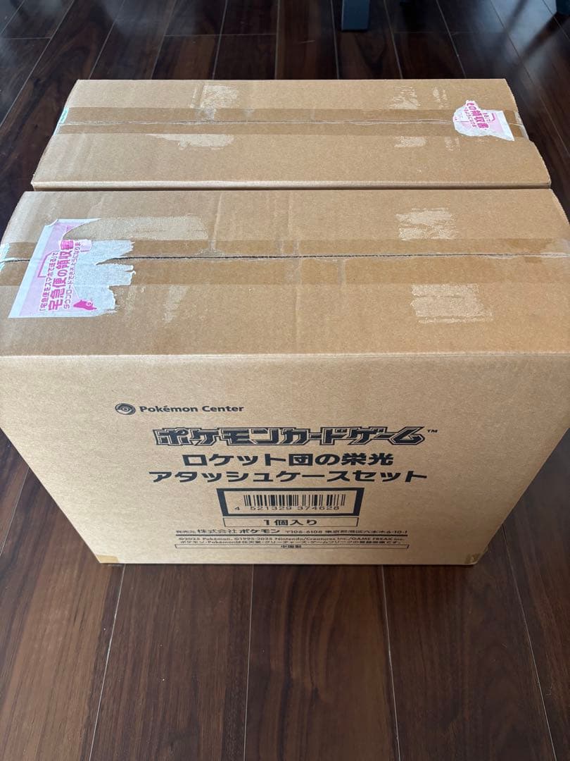 スカーレット&バイオレット ロケット団の栄光 　アタッシュケースセット2個セット