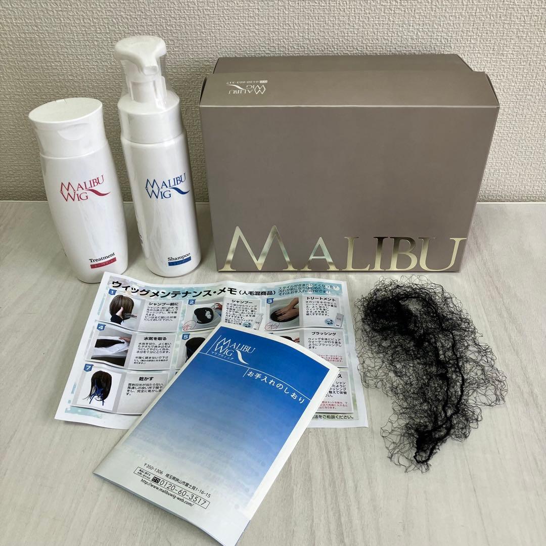 MALIBU　マリブ　ウィッグ　かつら　人毛　ファイバー　耐熱性ミックス