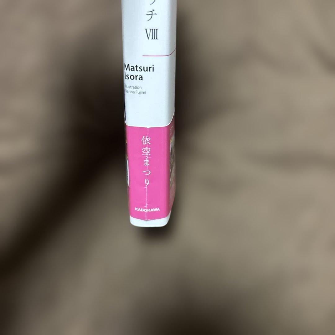 サイレント・ウィッチ 全巻 1-10巻 + 関連本4冊 アニメ化 全初版 希少