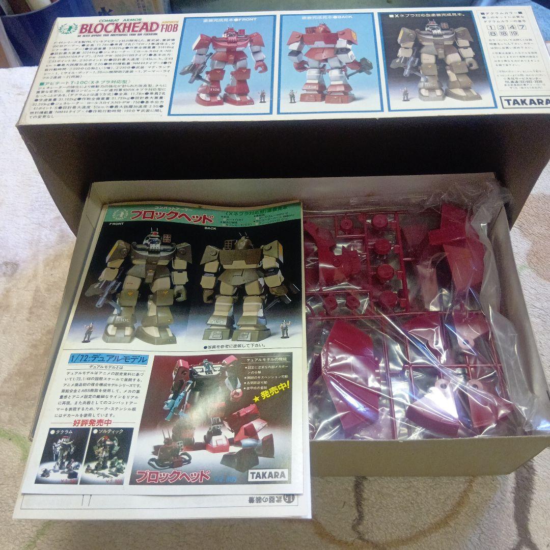 タカラ　ダグラム　ブロックヘッド　1/48 スケールキット