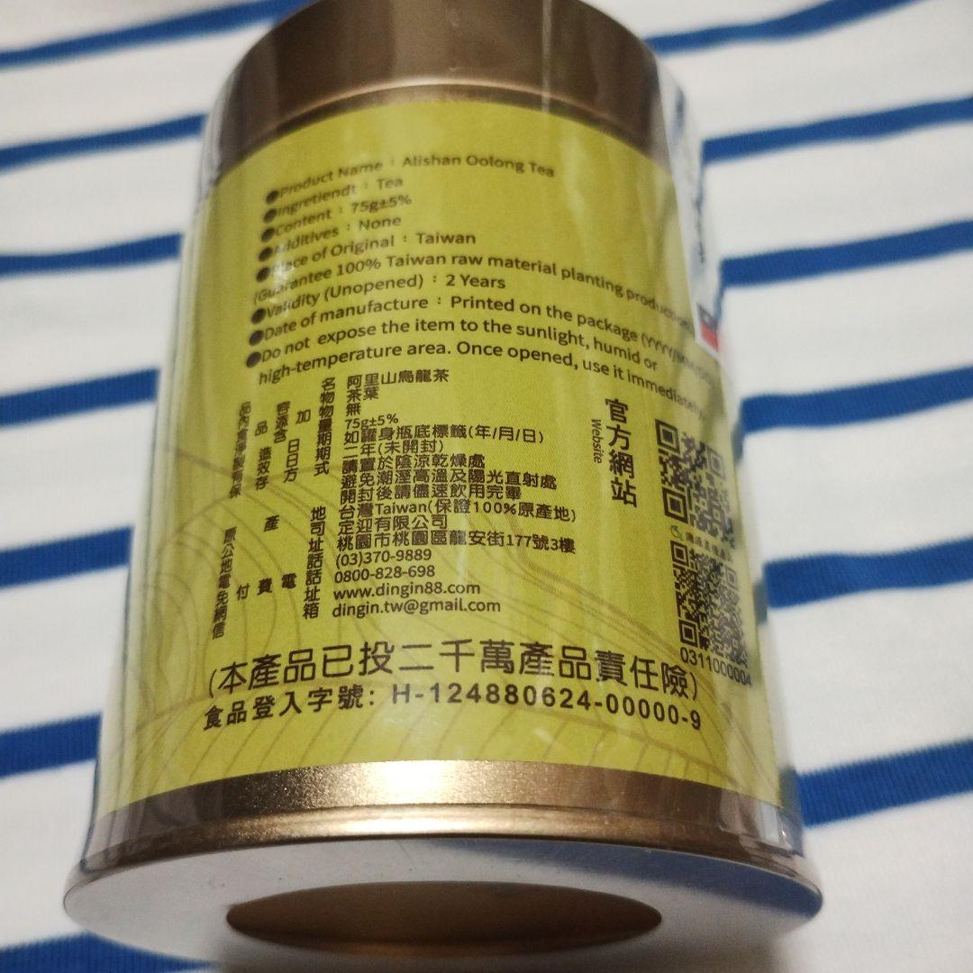 アーリー山ウーロン茶(阿里山烏龍茶）Alishan Oolong Tea 台湾産