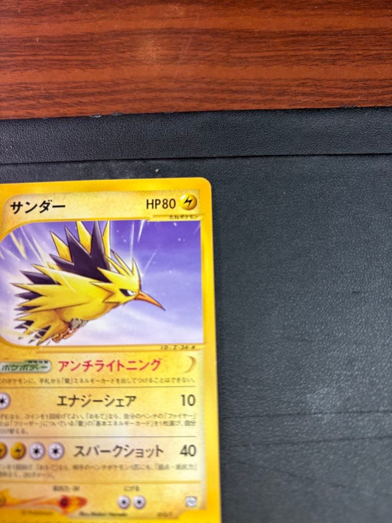 【良品◯】ポケモンカード　旧裏　Pokéca サンダー3枚セット