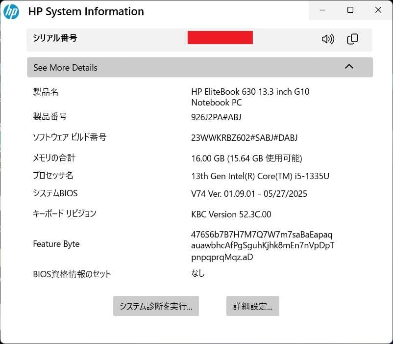 HP EliteBook 630 G10 第13世代i5/16G/256G
