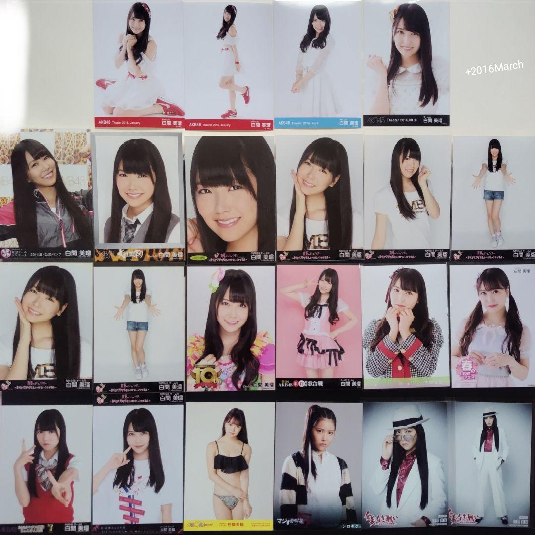 NMB48 白間美瑠 生写真 グッズセット