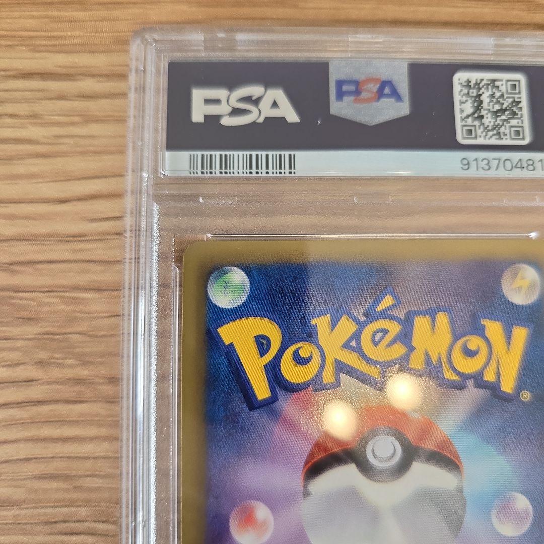 ポケモンカード ニャース ur PSA10 UR BW2 レッドコレクション