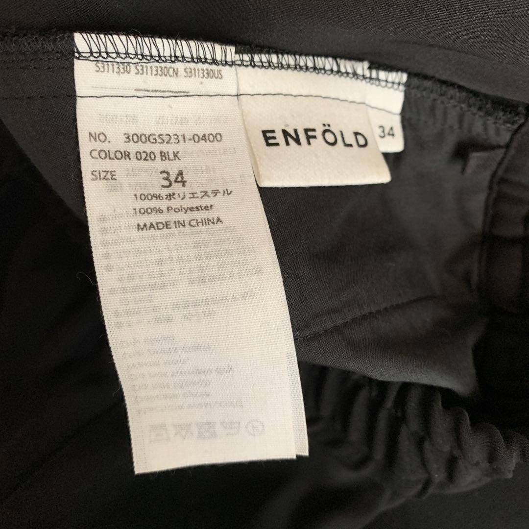 ENFOLD エンフォルド　ハーレムパンツ