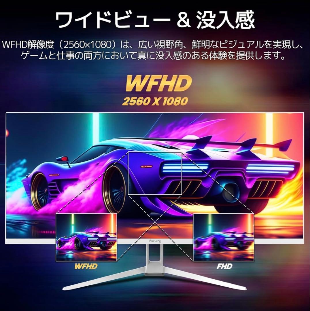 ウルトラワイドモニター 34インチ 平面 PC モニターWFHD