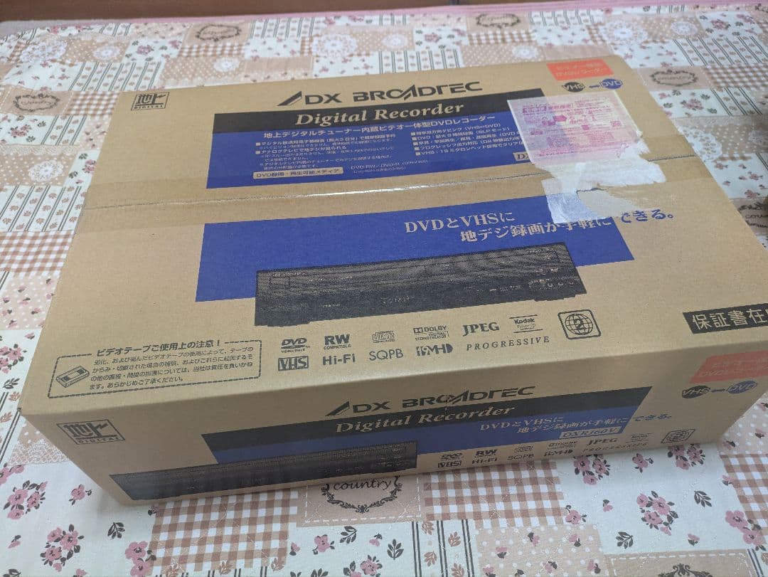 DXR160V DVDレコーダー②