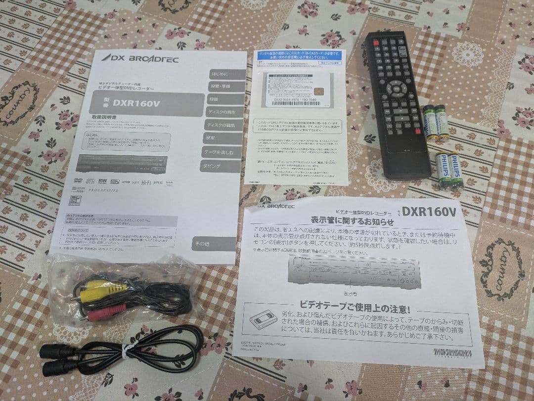 DXR160V DVDレコーダー②