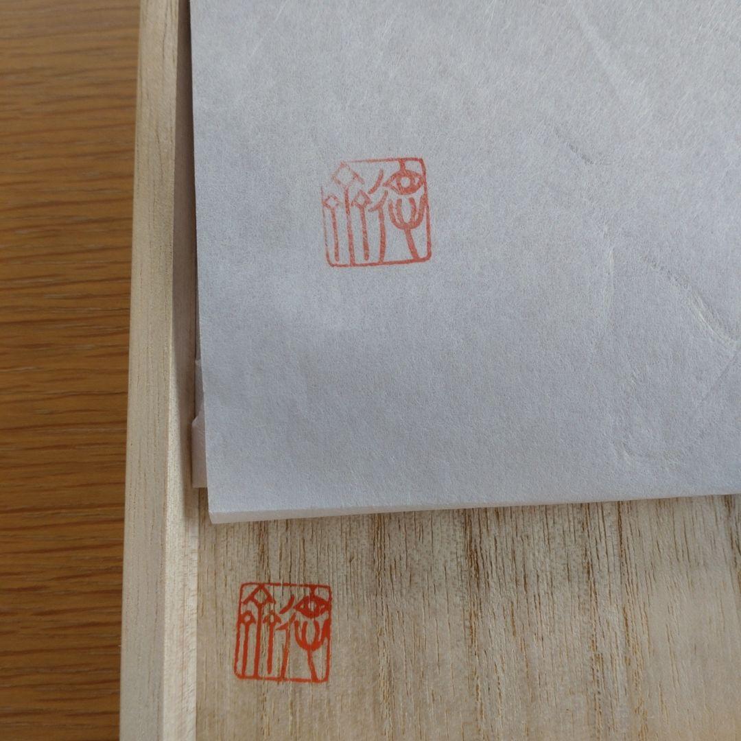 茶道用帛紗　裏千家今日庵　徳齋製　茜色？　桐箱　新品未使用品