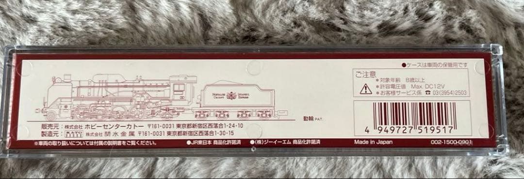 KATO 2006-3 D51 498 オリエントエクスプレス'88タイプ