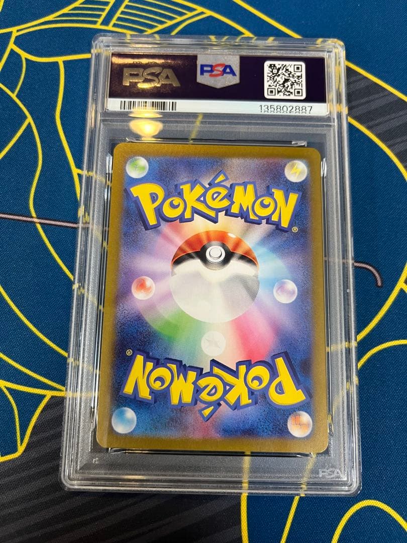 PSA10鑑定 シャイニートレジャー収録　ミュウex sar